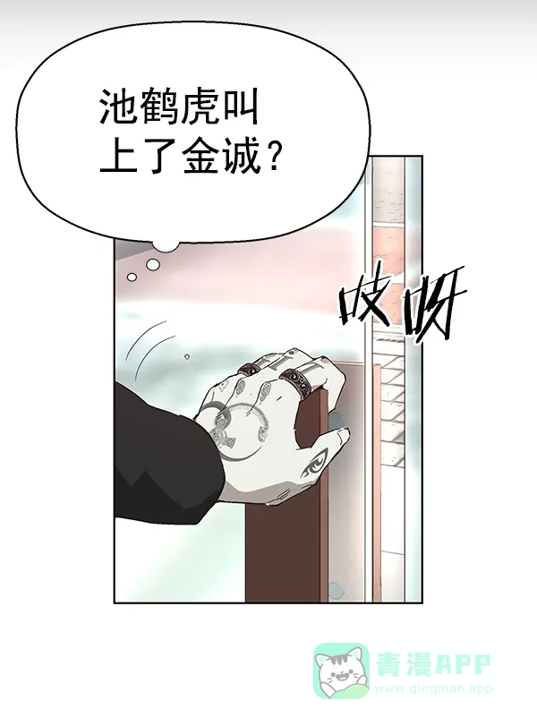 英雄联萌（弱小英雄） 第161话 第35页