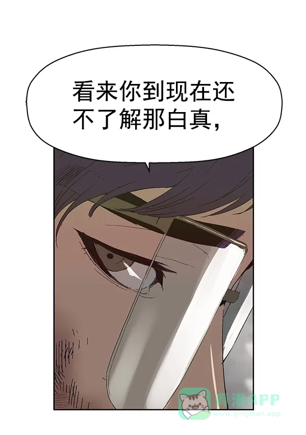 英雄联萌（弱小英雄） 第161话 第17页
