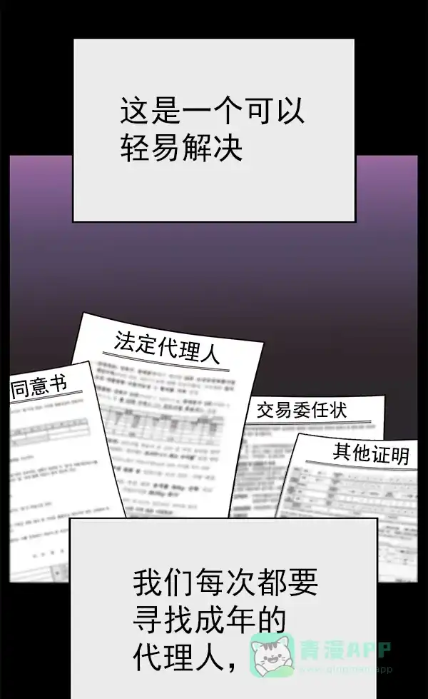 英雄联萌（弱小英雄） 第161话 第102页