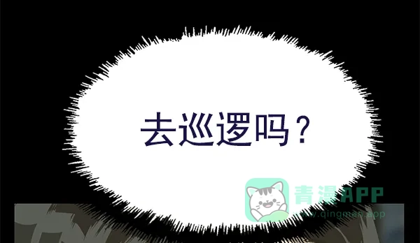 英雄联萌（弱小英雄） 第161话 第55页
