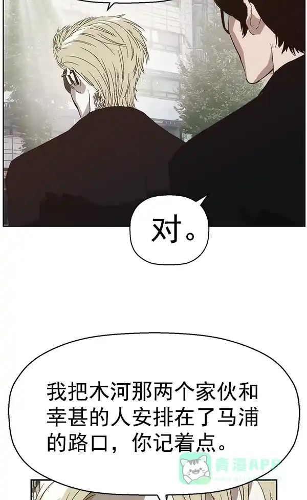 英雄联萌（弱小英雄） 第161话 第43页