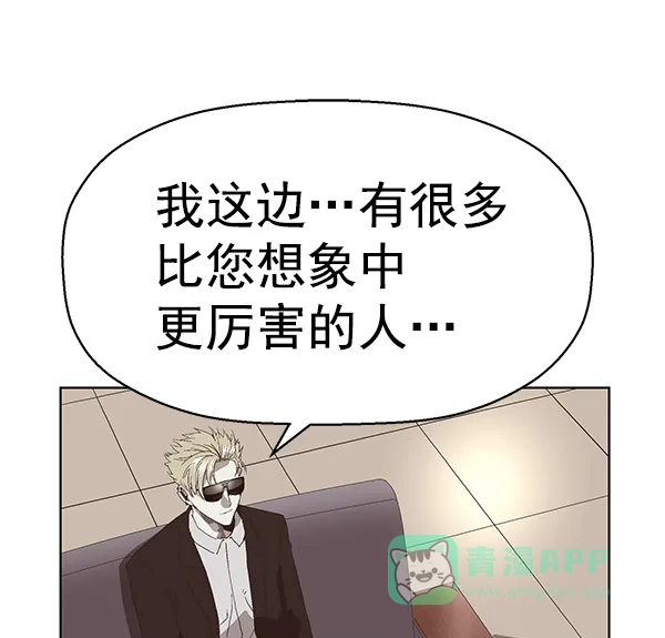 英雄联萌（弱小英雄） 第161话 第72页