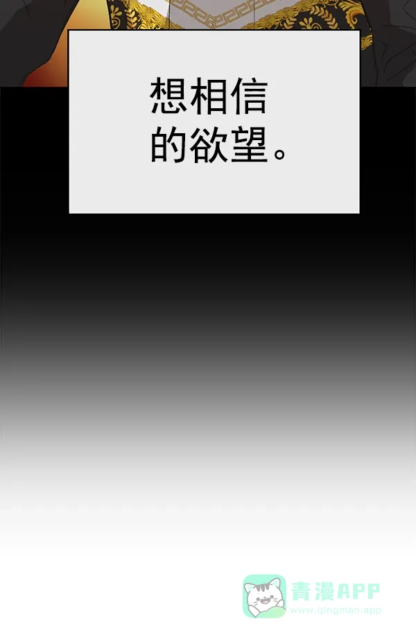 英雄联萌（弱小英雄） 第161话 第112页
