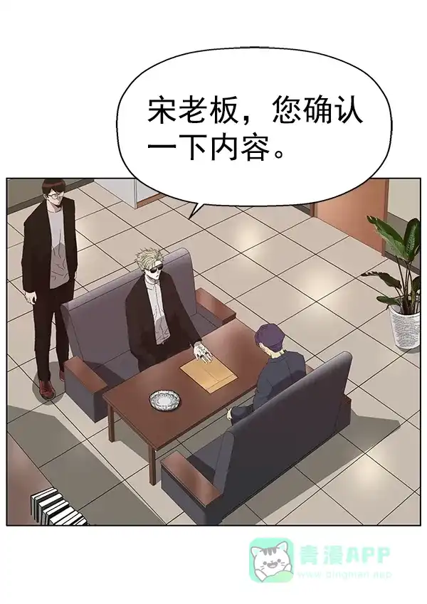 英雄联萌（弱小英雄） 第161话 第70页