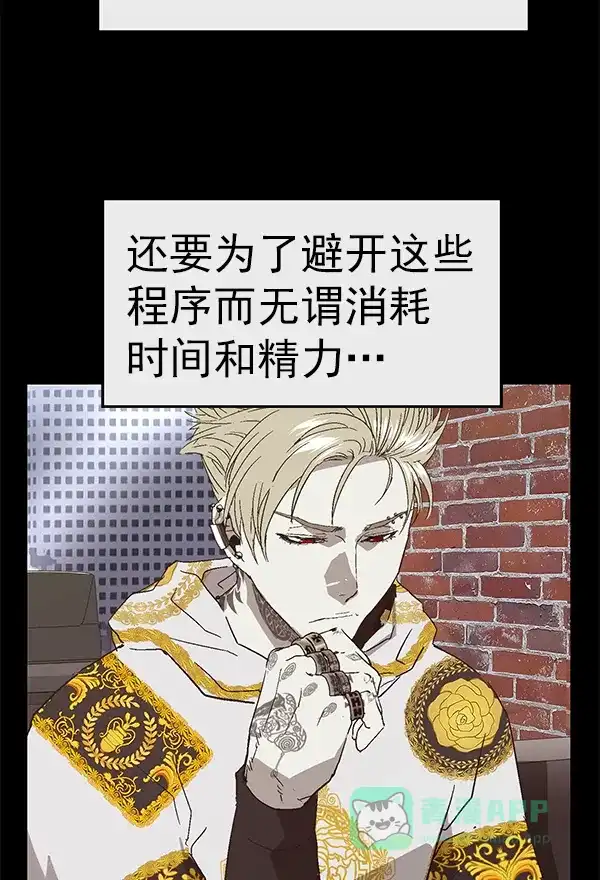 英雄联萌（弱小英雄） 第161话 第103页