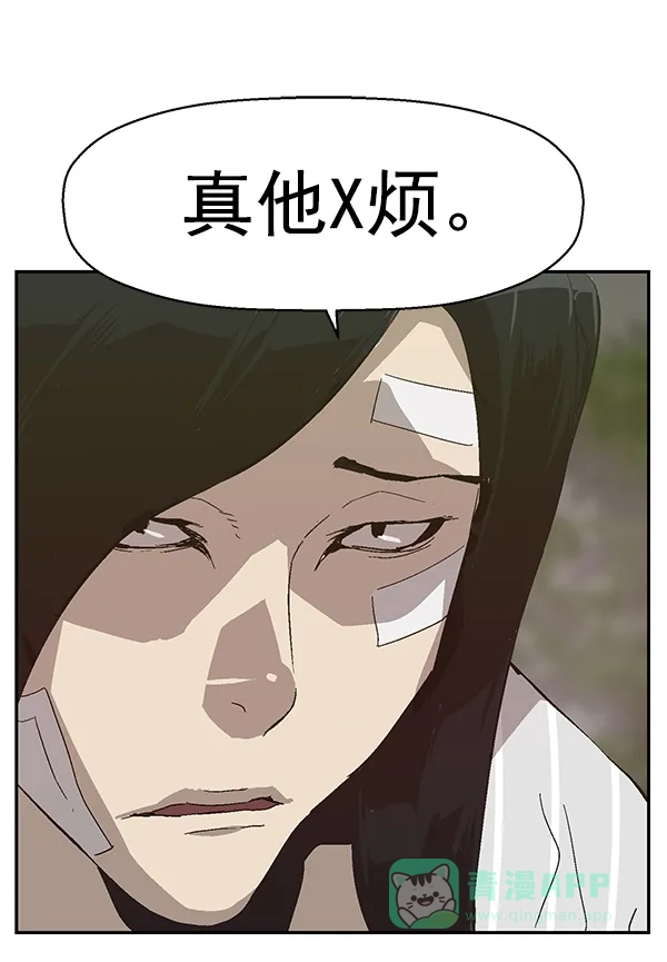 英雄联萌（弱小英雄） 第161话 第51页