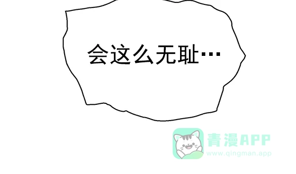 英雄联萌（弱小英雄） 第161话 第77页