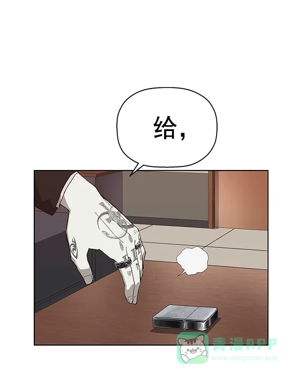 英雄联萌（弱小英雄） 第161话 第74页