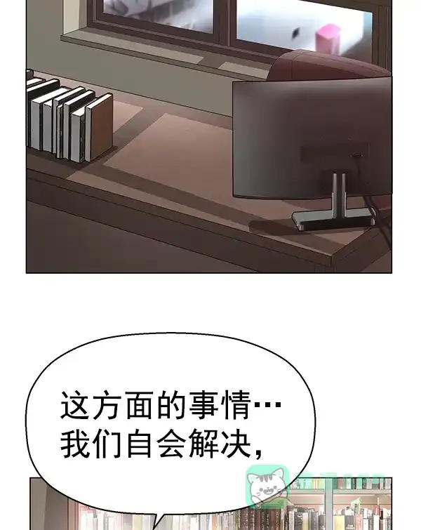 英雄联萌（弱小英雄） 第161话 第123页