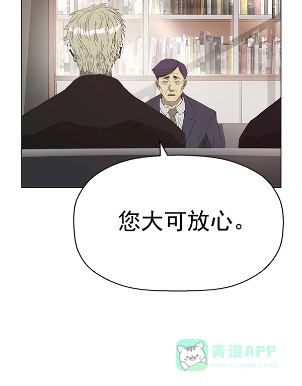 英雄联萌（弱小英雄） 第161话 第124页