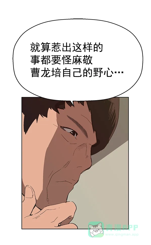 英雄联萌（弱小英雄） 第161话 第113页