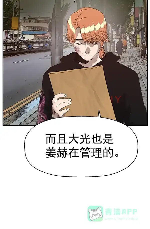 英雄联萌（弱小英雄） 第161话 第10页