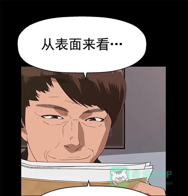 英雄联萌（弱小英雄） 第161话 第94页
