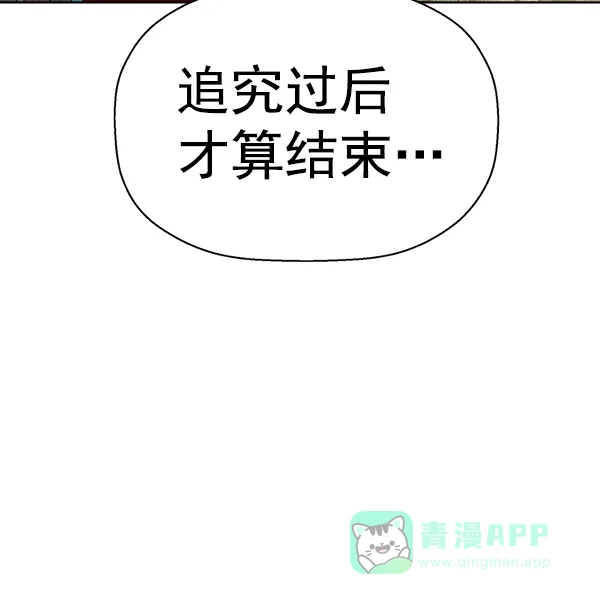 英雄联萌（弱小英雄） 第161话 第21页
