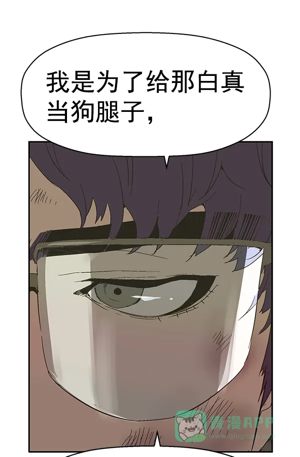 英雄联萌（弱小英雄） 第161话 第7页