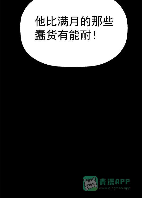 英雄联萌（弱小英雄） 第161话 第91页