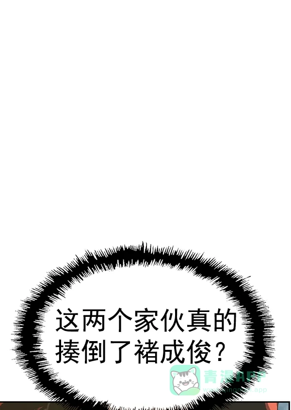 英雄联萌（弱小英雄） 第161话 第64页