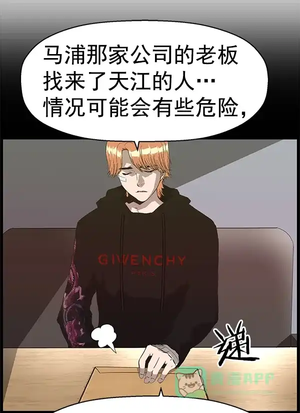 英雄联萌（弱小英雄） 第161话 第32页