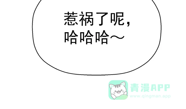 英雄联萌（弱小英雄） 第161话 第83页