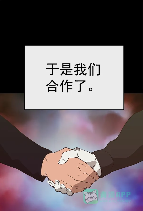 英雄联萌（弱小英雄） 第161话 第106页