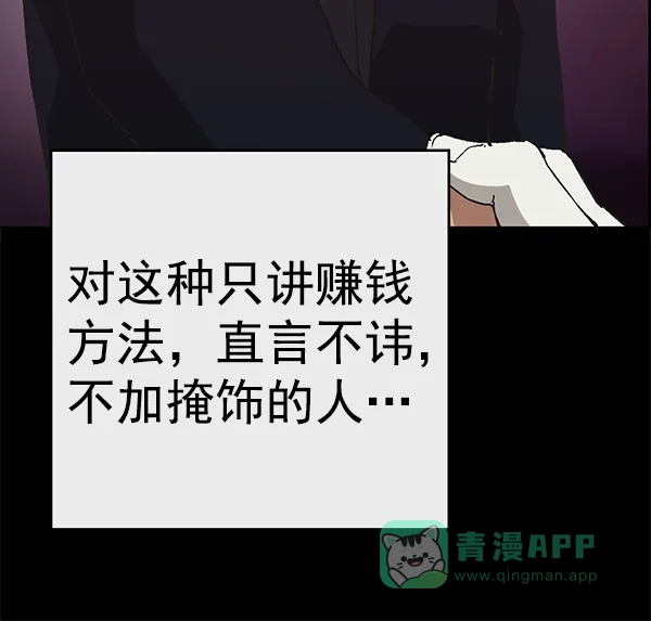 英雄联萌（弱小英雄） 第161话 第110页