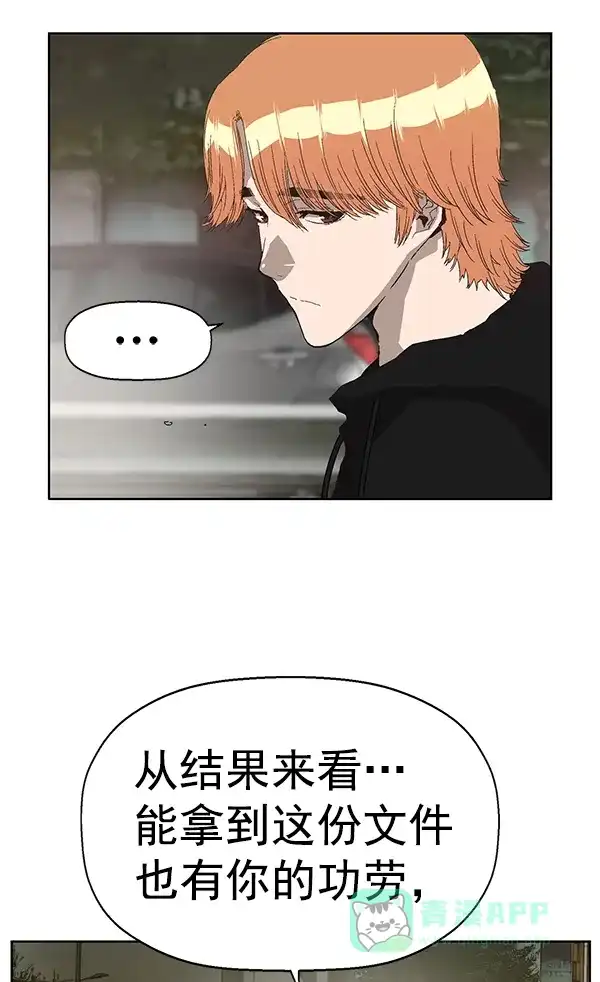 英雄联萌（弱小英雄） 第161话 第9页