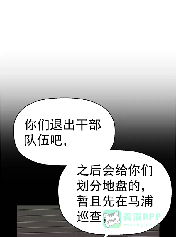 英雄联萌（弱小英雄） 第161话 第52页