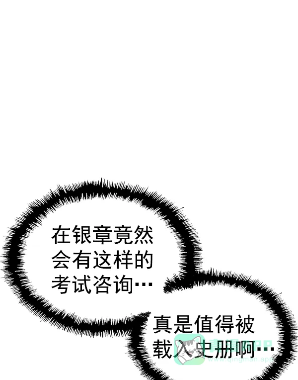 英雄联萌（弱小英雄） 第162话 第32页