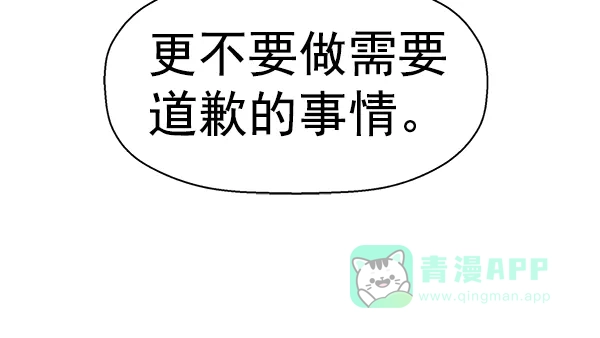英雄联萌（弱小英雄） 第162话 第64页