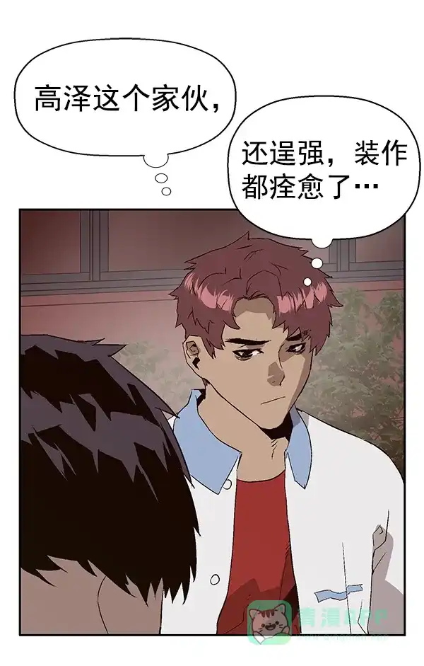 英雄联萌（弱小英雄） 第162话 第17页