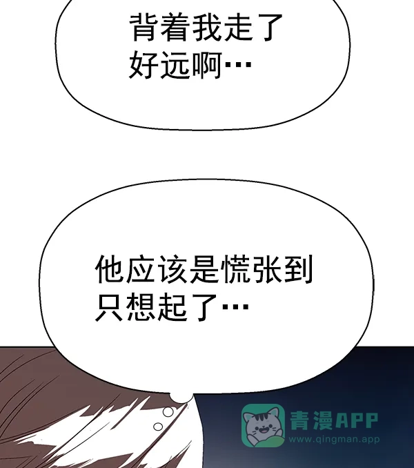 英雄联萌（弱小英雄） 第162话 第43页