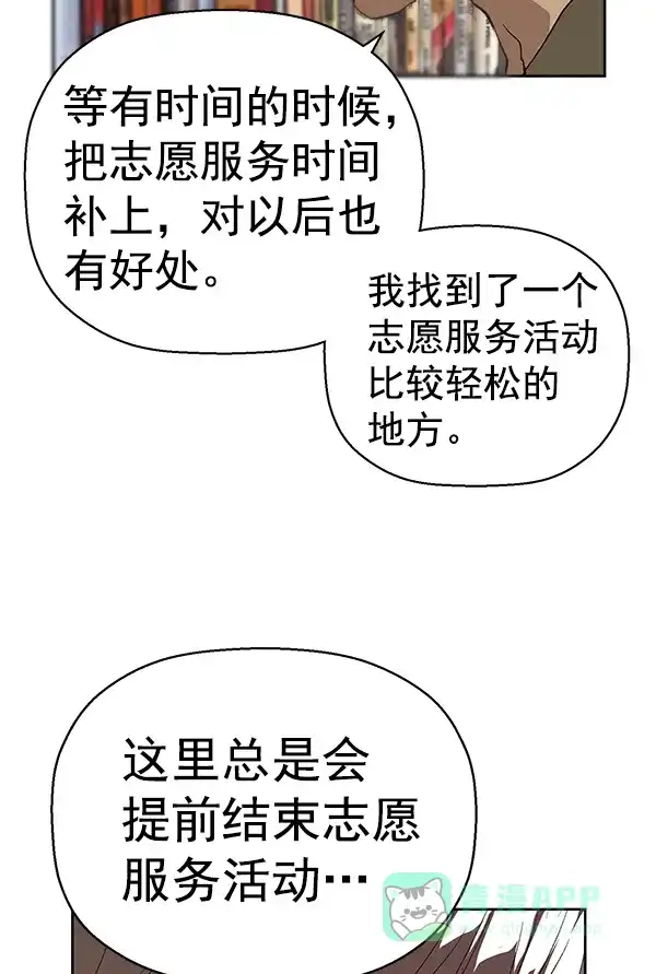 英雄联萌（弱小英雄） 第162话 第24页