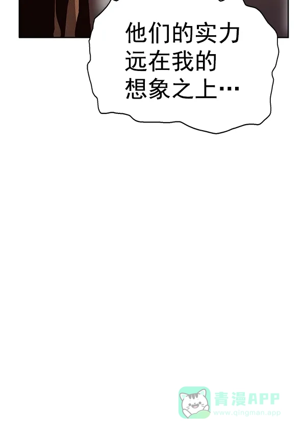 英雄联萌（弱小英雄） 第162话 第71页