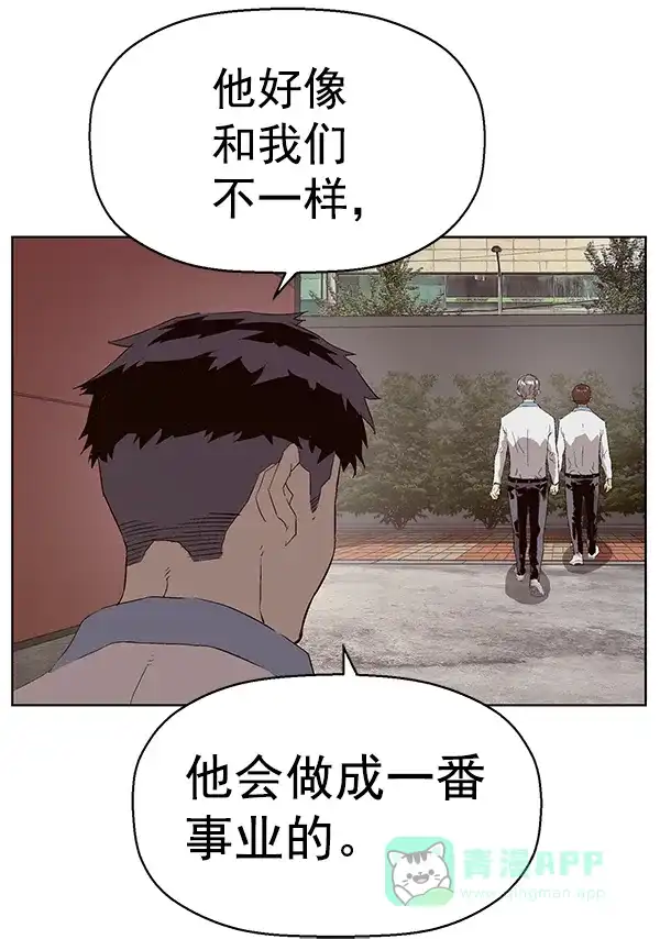英雄联萌（弱小英雄） 第162话 第15页