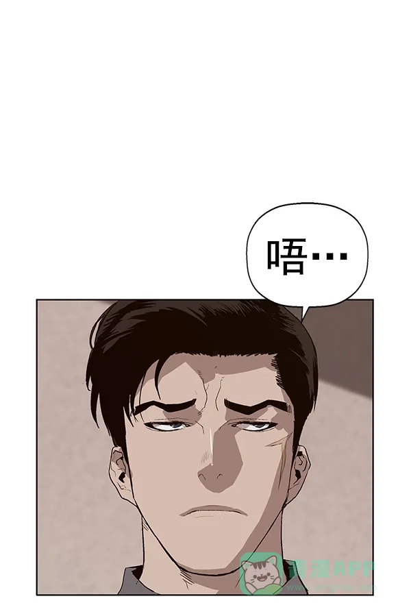 英雄联萌（弱小英雄） 第162话 第80页