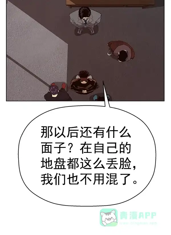 英雄联萌（弱小英雄） 第162话 第83页