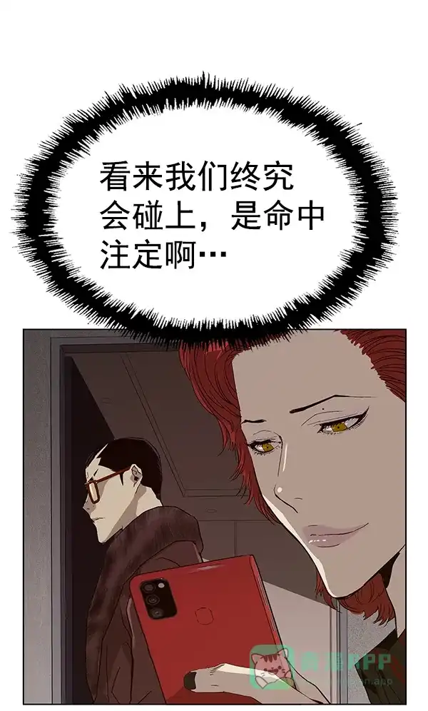 英雄联萌（弱小英雄） 第162话 第120页