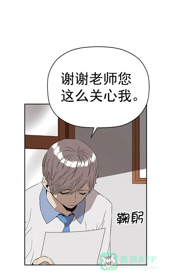 英雄联萌（弱小英雄） 第162话 第28页