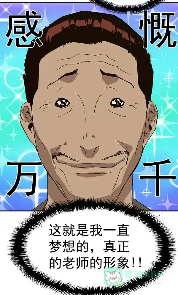 英雄联萌（弱小英雄） 第162话 第33页