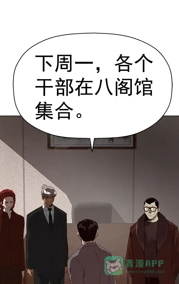 英雄联萌（弱小英雄） 第162话 第92页