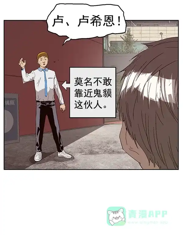 英雄联萌（弱小英雄） 第162话 第10页