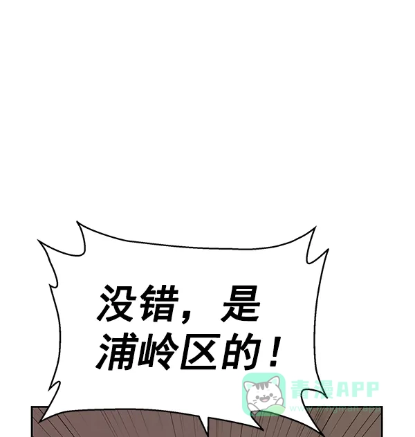 英雄联萌（弱小英雄） 第162话 第75页