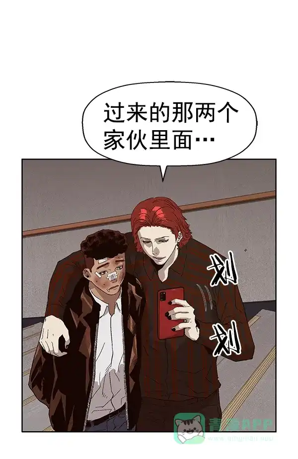 英雄联萌（弱小英雄） 第162话 第105页