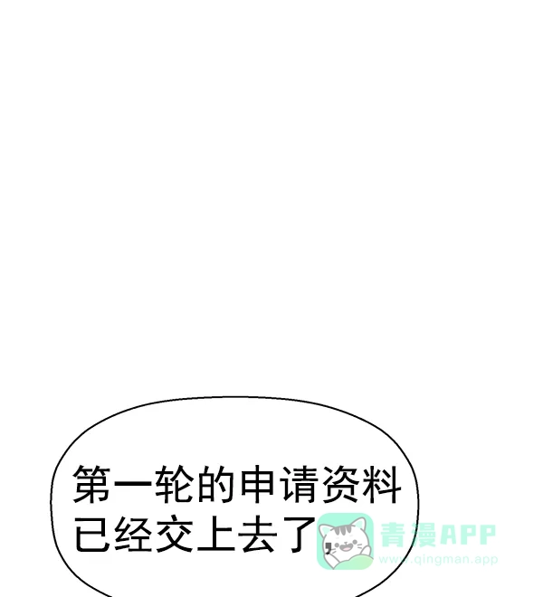 英雄联萌（弱小英雄） 第162话 第29页