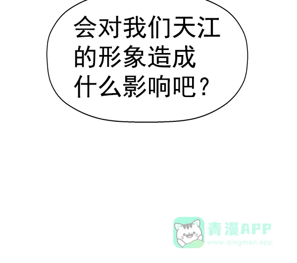 英雄联萌（弱小英雄） 第162话 第59页