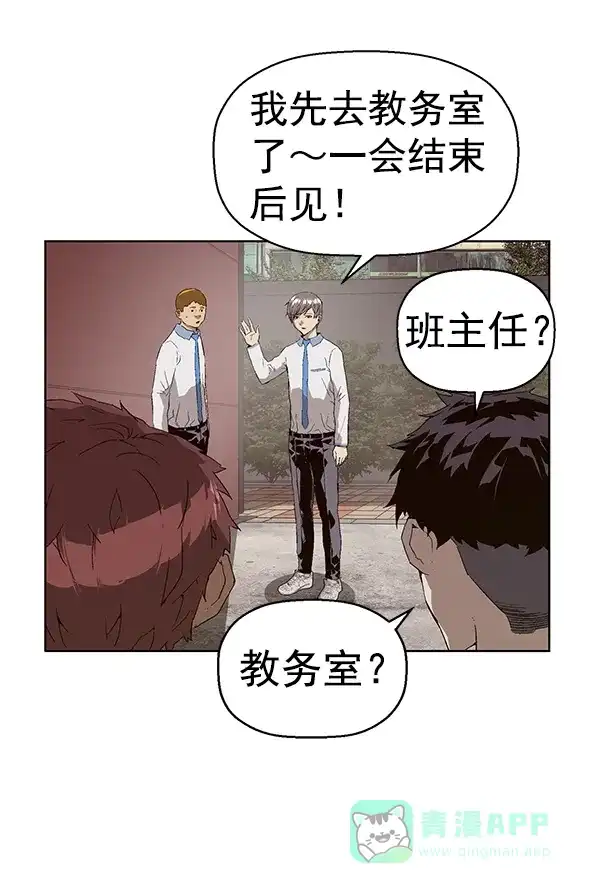 英雄联萌（弱小英雄） 第162话 第13页
