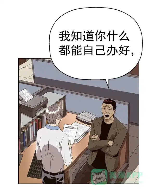 英雄联萌（弱小英雄） 第162话 第26页
