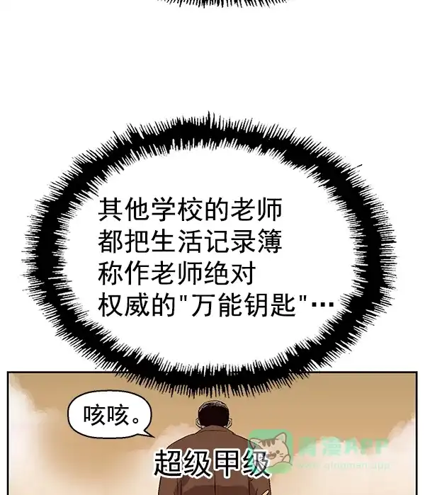 英雄联萌（弱小英雄） 第162话 第34页