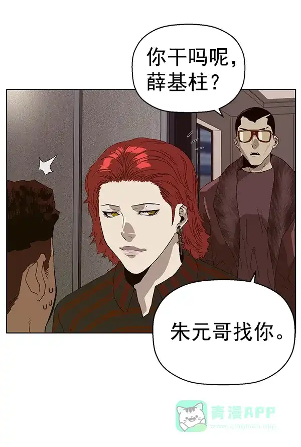 英雄联萌（弱小英雄） 第162话 第115页