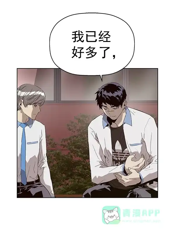 英雄联萌（弱小英雄） 第162话 第3页